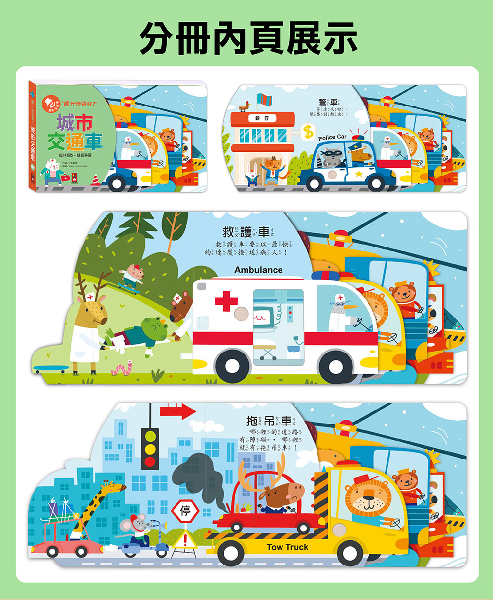 聽,什麼聲音? 聽,什麼聲音?